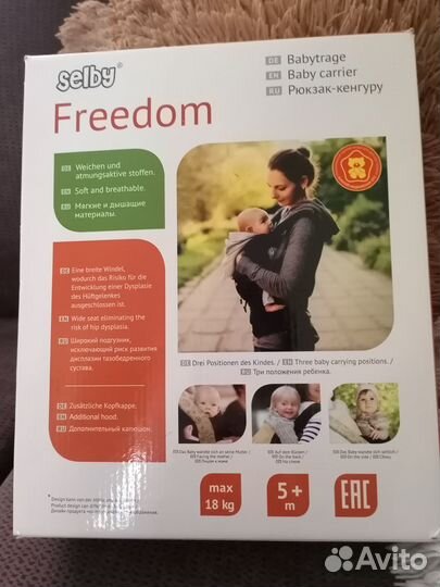 Рюкзак-кенгуру Selby Freedom