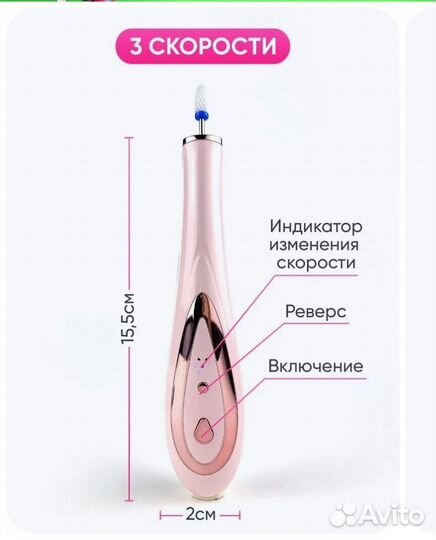 Аппарат для маникюра и педикюра