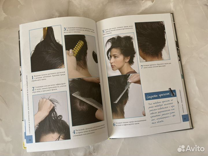 Книги для парикмахера новые