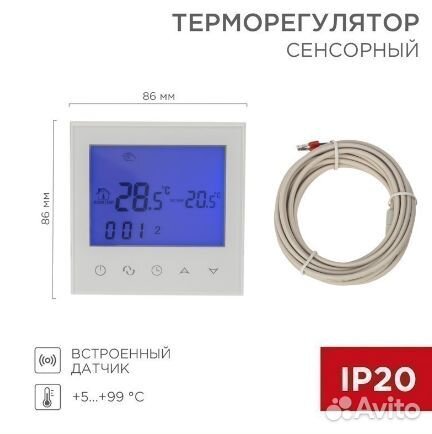Терморегуляторы для теплого пола Rexant