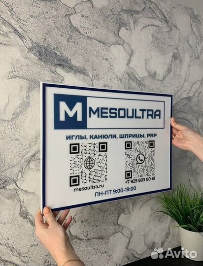 Рекламная вывеска 3