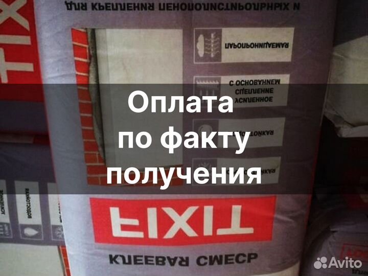 Цементно-песчаная смесь с гарантией