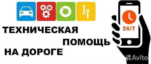 Автопомощь круглосуточно. Выездной Шиномонтаж сто