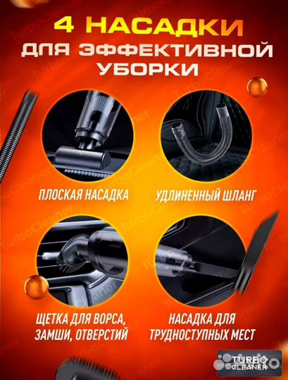 Беспроводной турбо пылесос+4насадки+сумка+3фильтра