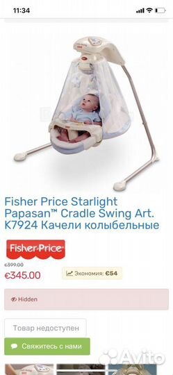 Детские качели