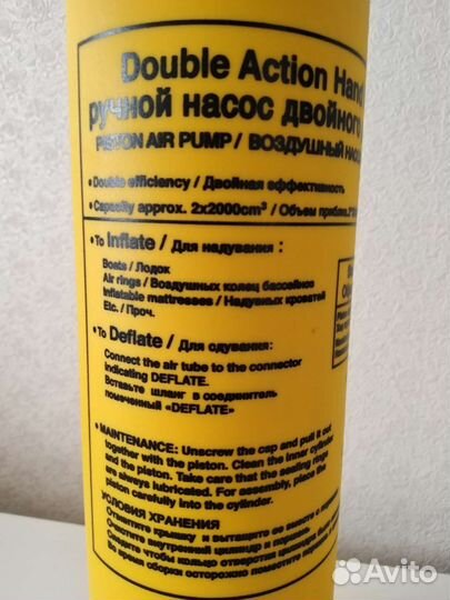 Ручной насос двойного действия