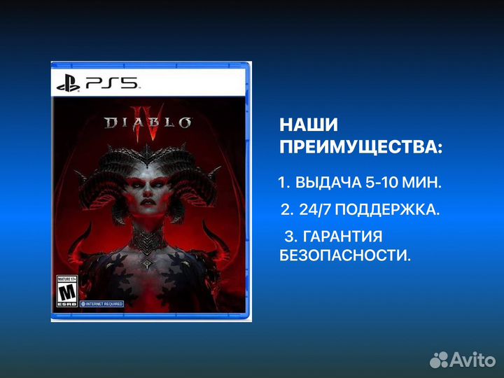 Diablo 4 deluxe ed. PS4 PS5 Елец