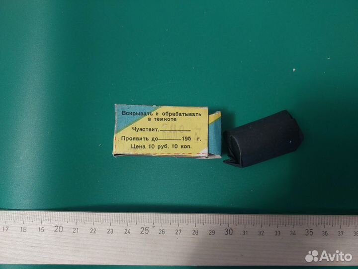 Фотопленка цветная СССР