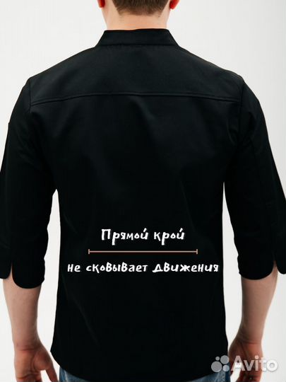 Китель поварской мужской