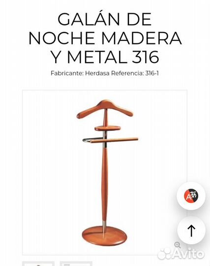 Вешалка напольная