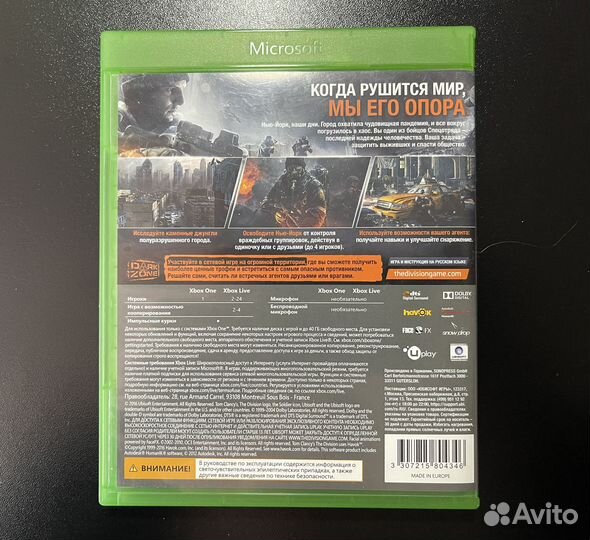 Tom Clancy's The Division диск для Xbox One