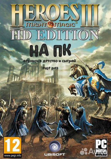 Герои меча и магии 3