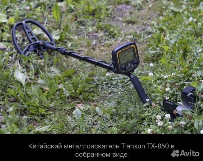 Металлоискатель тх850/ Новый