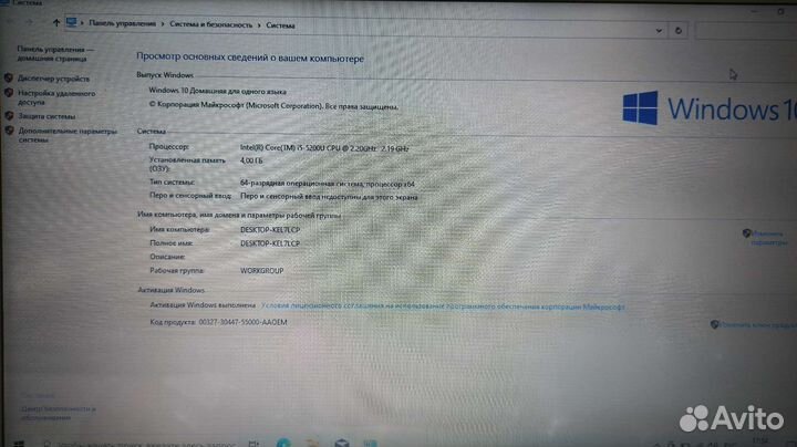 Ноутбук Asus x540l