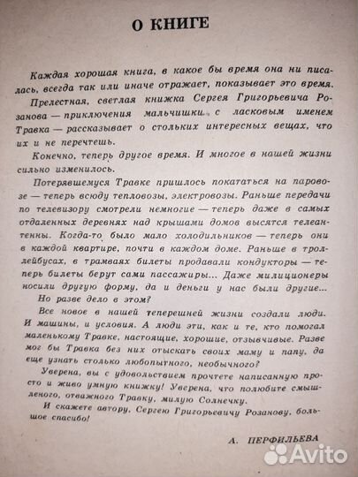Детские книги СССР