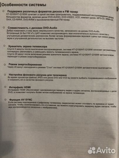 Домашний кинотеатр samsung ht музыкальный центр