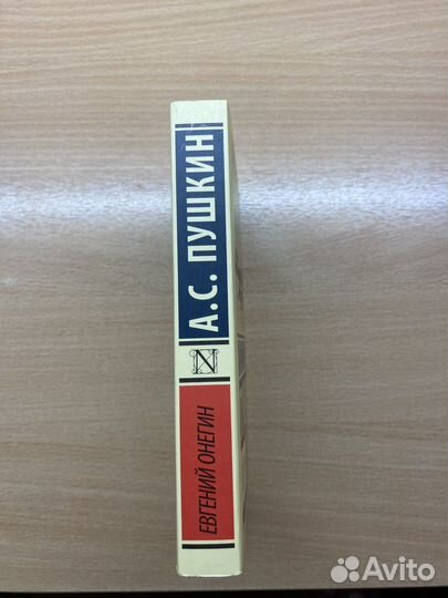 А. С. Пушкин 
