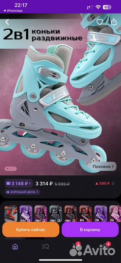 Ролики-коньки новые