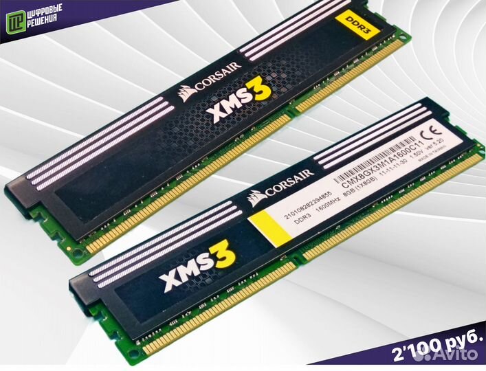 DDR3 8 GB для компьютера
