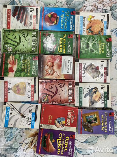 Книги Поляковой