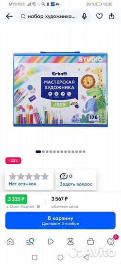 Набор Erhavt новый в упаковке на подарок