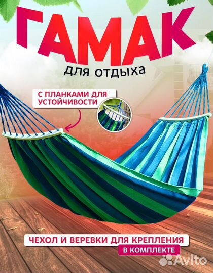 Гамак подвесной садовый для дачи