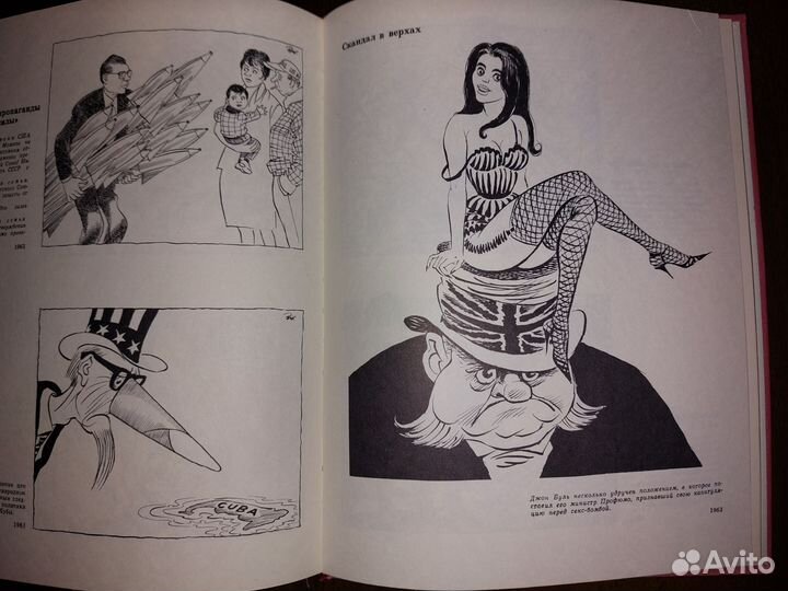 Херлуф Бидструп - Рисунки 1969 г. 1 том