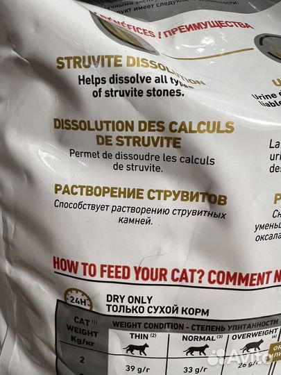 Сухой корм для кошек 7 кг