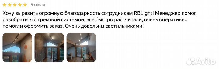 Трековый светильник / Трековое освещение