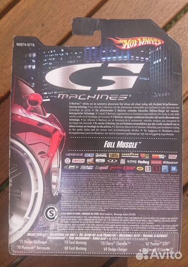 Hot Wheels G Machines Chevy Chevelle