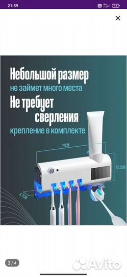 Держатель для зубных щеток новый