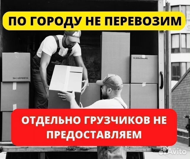 Грузоперевозки газель фермер от 200 км