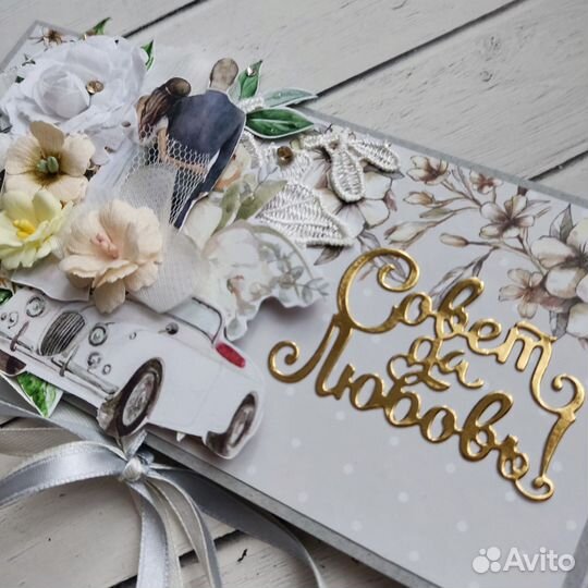 Открытка на свадьбу, конверт для денег