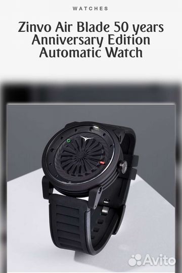 Часы Zinvo Air Blade