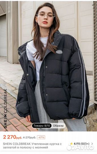 Куртка shein оверсайз