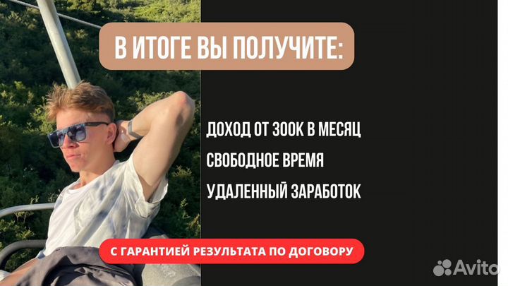 Наставник экспертов, продюсер, высокие чеки