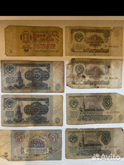 Советские купюры