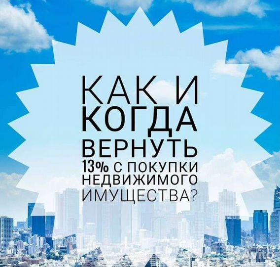 Помощь в покупке, продаже недвижимости