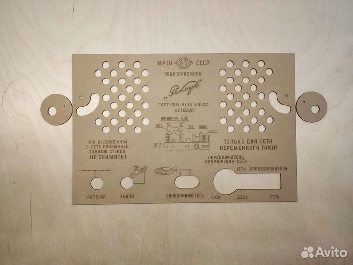 Рекорд 53 задняя стенка