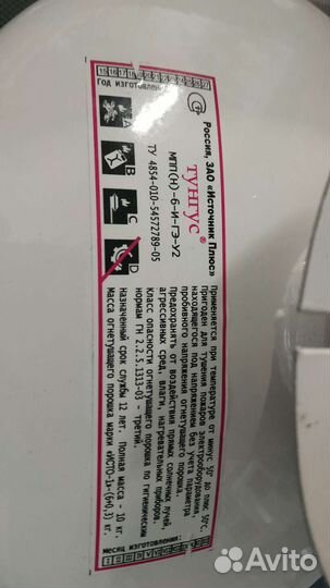 Тунгус-6 мпп(Н) -6-И-гэ-У2 – модуль пожаротушения