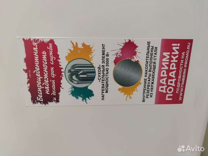 Бойлер водонагреватель 50 литров бу