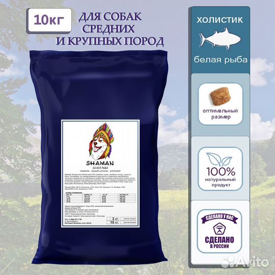 Корм для собак 