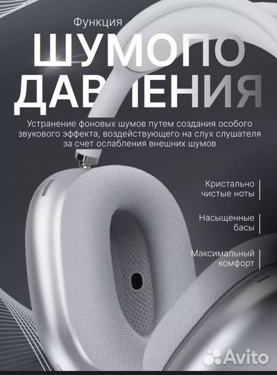 Беспроводные наушники apple airpods max