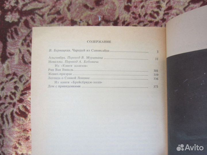 Луи Буссенар. Похитители бриллиантов. 1993 год