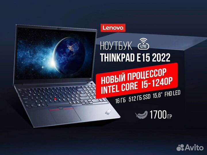 Ноутбук Lenovo ThinkPad E15 i5-1240P 15.6