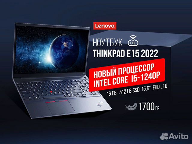 Ноутбук Lenovo ThinkPad E15 i5-1240P 15.6