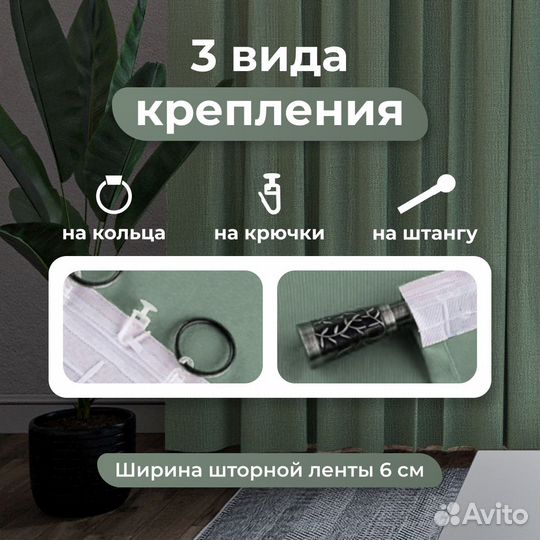 Шторы канвас 2 шт., 400х250, светло-зеленый