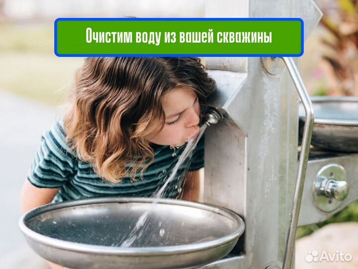 Система очистки воды от железа и примесей