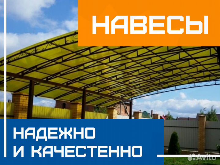 Навес к дому