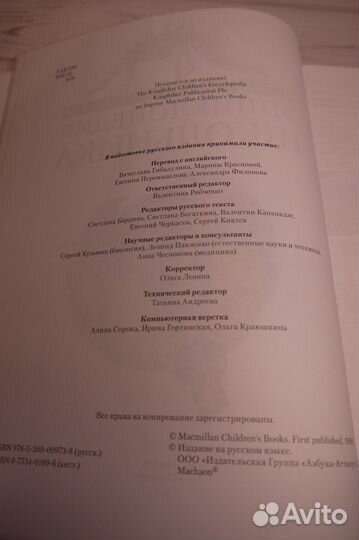 Большая иллюстрированная энциклопедия школьника